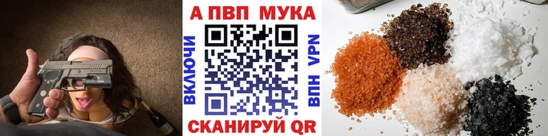 APVP VHQ  Купить где  Нижнекамск 