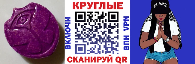 Ecstasy 280мг Нижнекамск