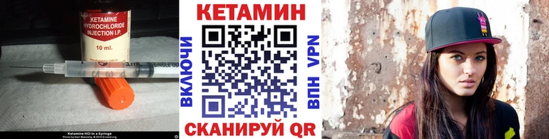 КЕТАМИН VHQ  Купить  Нижнекамск 